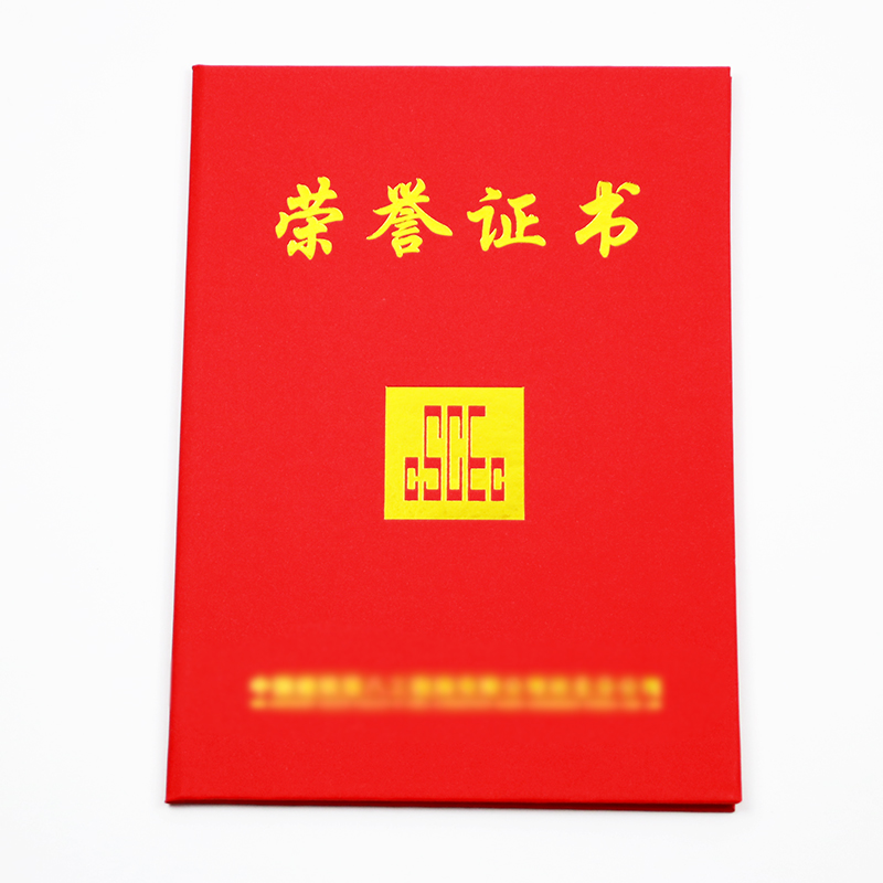 中建荣誉证书定制 中国建筑荣誉证书定做 证书外皮烫金LOGO